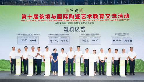 自貢榮縣舉辦2024國際陶茶文化藝術周，以文化為媒促世界交流